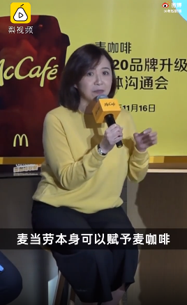 麦当劳中国投资25亿卖咖啡，CEO称中国市场潜力巨大，网友热议：麦当劳的咖啡是真的难喝 (图2)