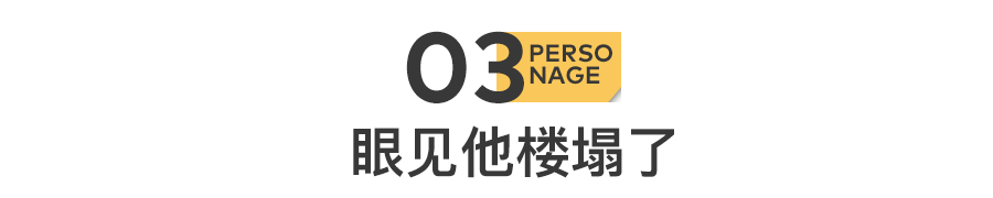 51岁黄光裕出狱：12年前，身价430亿的他，得罪了谁？(图13)