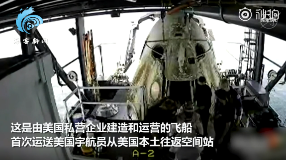 美国SpaceX龙飞船返回地球，完成首次载人试飞，网友热议：马斯克才属于改变人类生存方式那类人 (图3)