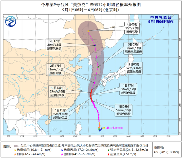 台风蓝色预警：浙江上海等地沿海将有7-9级大风，如何做好防范措施？(图1)