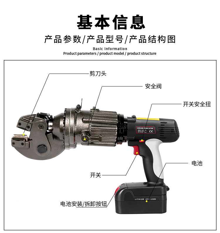 单人手提式电动钢筋剪有什么好处？(图2)